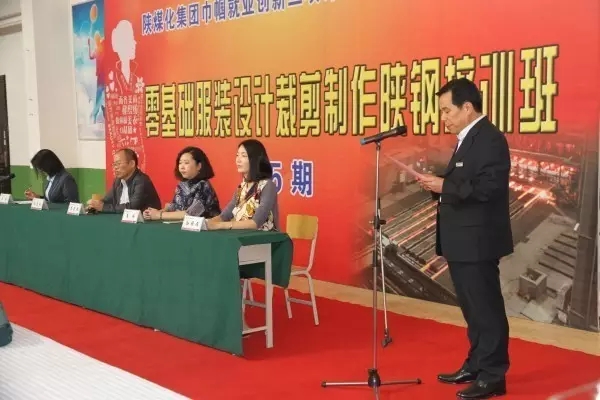 零基礎(chǔ)服裝設(shè)計培訓(xùn)班走進(jìn)龍鋼集團(tuán) 零基礎(chǔ)服裝設(shè)計培訓(xùn)班走進(jìn)龍鋼集團(tuán)