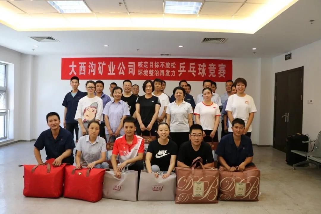 咬定目標不放松 環(huán)境整治再發(fā)力—大西溝礦業(yè)公司開展職工乒乓球比賽活動 咬定目標不放松 環(huán)境整治再發(fā)力—大西溝礦業(yè)公司開展職工乒乓球比賽活動