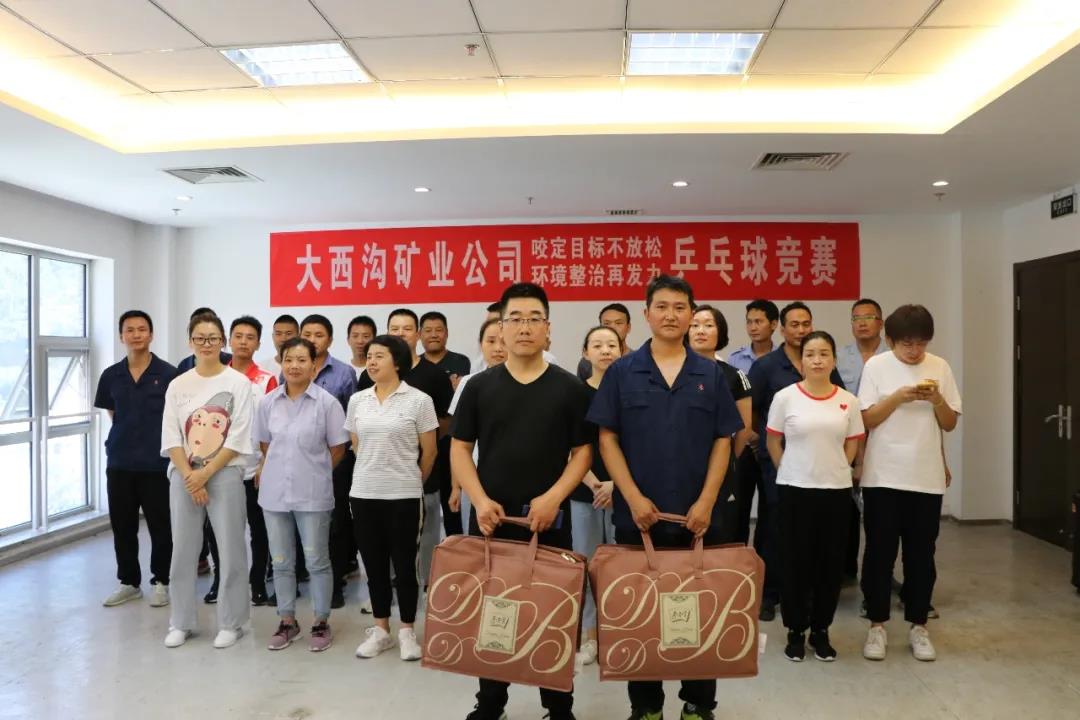 咬定目標不放松 環(huán)境整治再發(fā)力—大西溝礦業(yè)公司開展職工乒乓球比賽活動 咬定目標不放松 環(huán)境整治再發(fā)力—大西溝礦業(yè)公司開展職工乒乓球比賽活動